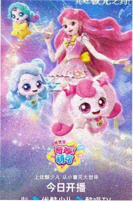 零号观测者 科幻悬疑动漫海报